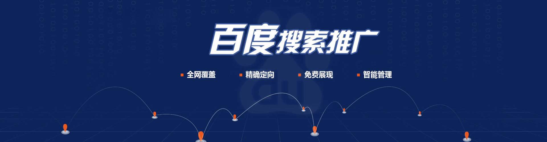 深泽百度怎么推广