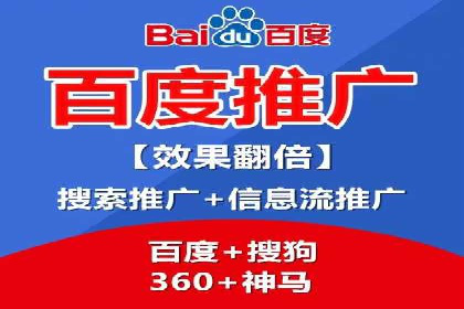 某企业通过百度竞价托管公司实现业绩翻倍增长